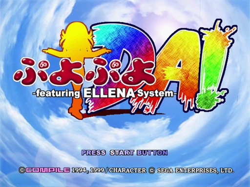 Puyo Puyo Da title screen for Sega Dreamcast